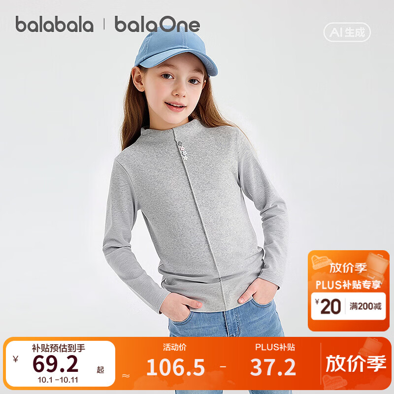 巴拉巴拉【balaOne】女童长袖t恤儿童上衣打底衫2026秋冬童装新款 浅花灰00205 130