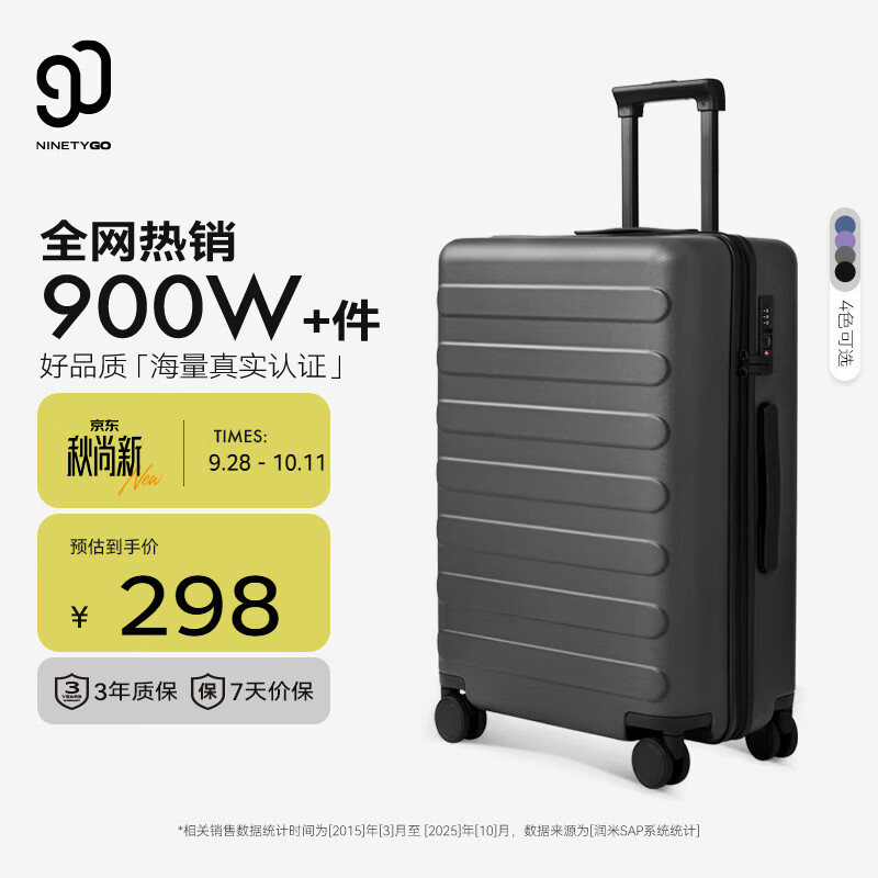 90分行李箱20英寸莱茵河经典2026新款 拉杆箱登机旅行箱密码箱钛金灰