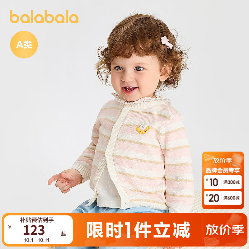 巴拉巴拉【商场同款】童装儿童毛衣男童女童针织衫2026冬婴儿毛衫宝宝上衣 白红色调00416 90