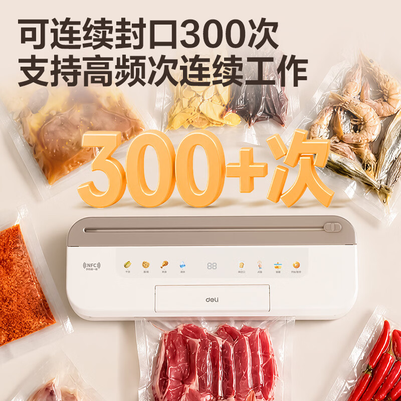 得力(deli)真空机封口机 家用商用抽真空压缩机包装一体机食品全自动干湿两用大吸力 【AI食材管家】模式推荐|过期提醒|可封液