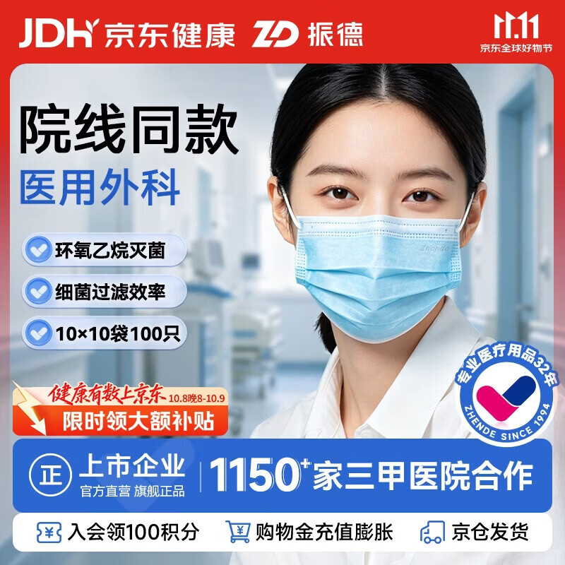 振德一次性医用外科口罩灭菌级成人儿童透气防粉尘鼻炎口罩100只