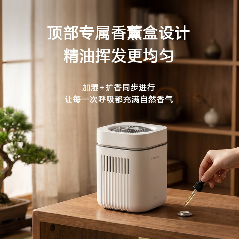 雨过无雾加湿器TR54家用卧室大容量无雾冷蒸发空气清洗机恒湿静音 加湿器香薰机风扇3合1 350mL/h 滤芯可水洗