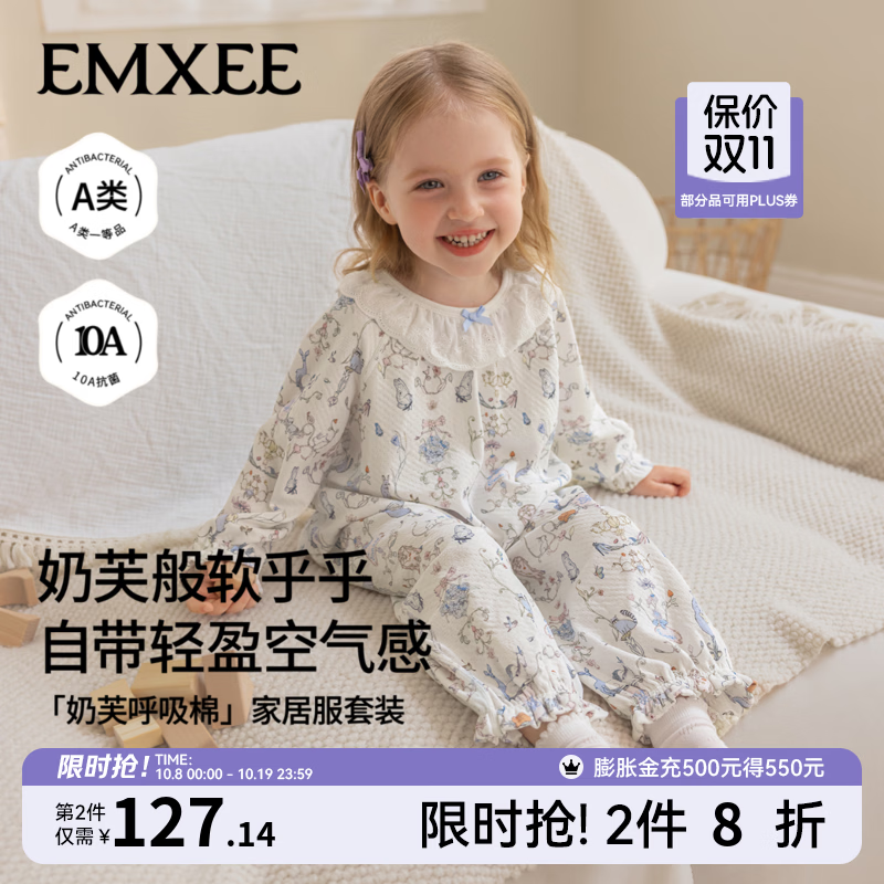 嫚熙（EMXEE）纯棉儿童家居服女童睡衣套装初秋长袖长裤小公主风衣服 【奶芙呼吸棉】洛林秘语 110 cm （3-5岁，建议体重14-17kg）