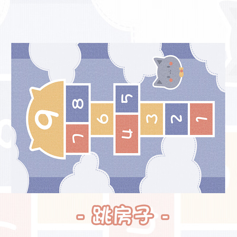 布迪思 儿童地毯阅读区电脑椅子防滑坐毯书房书桌学习桌客厅沙发卧室房 跳房子 140*200CM