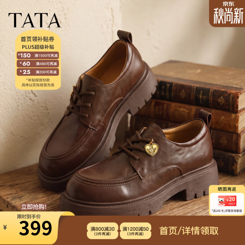 他她（TATA）女鞋复古系带真皮英伦乐福小皮鞋厚底单鞋2026秋CTC01CM6 棕色 38