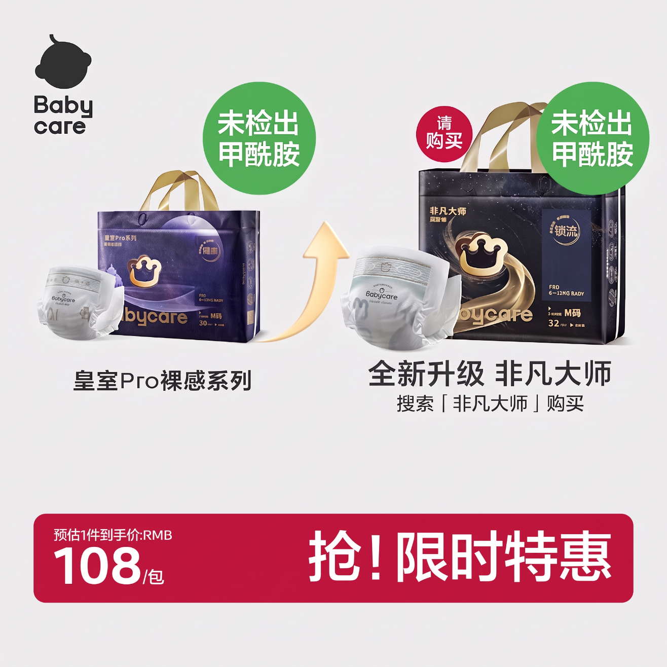 babycare皇室pro裸感拉拉裤XXXL24+1>17kg)婴儿尿不湿成长裤透气大吸量