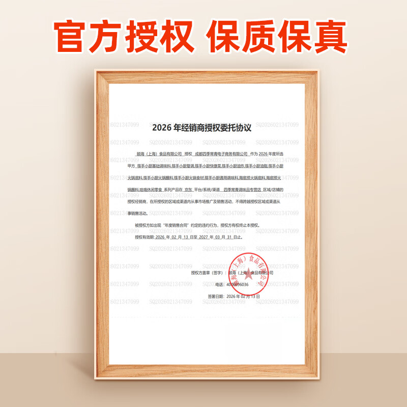 海底捞牛油火锅底料小包装番茄火锅料菌汤清油麻辣清汤锅底重庆冒菜调料 牛油麻辣火锅【底料蘸料6件套】