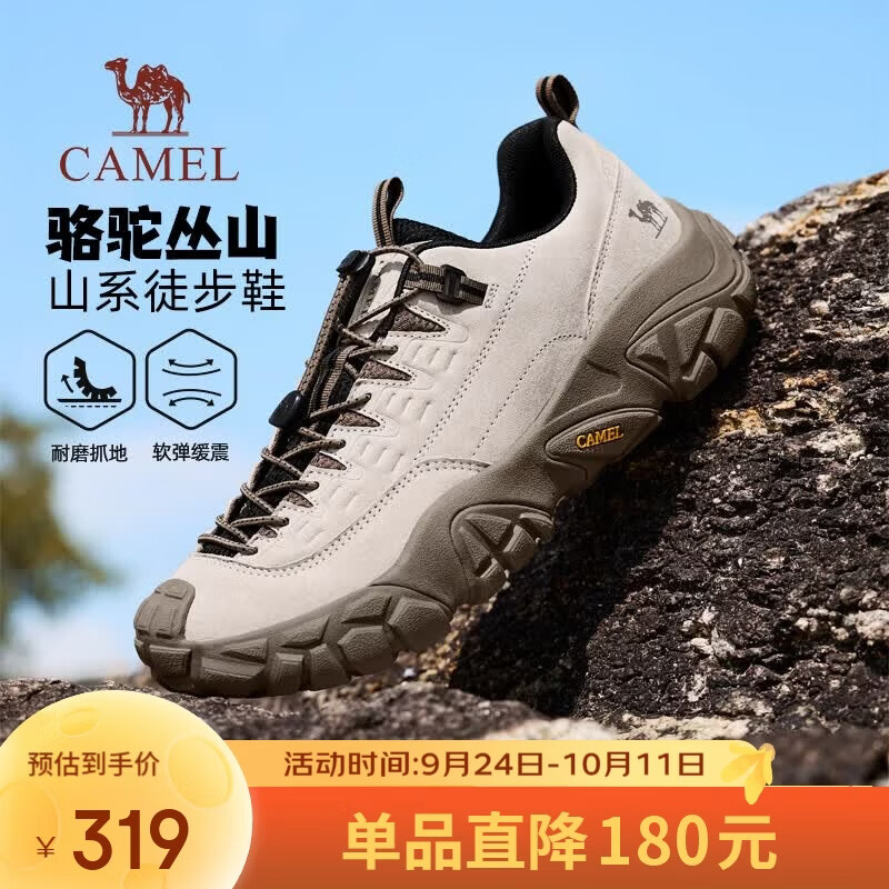骆驼（CAMEL）丛山耐磨户外休闲运动登山徒步鞋情侣男 G16A171042 米白/卡其 41