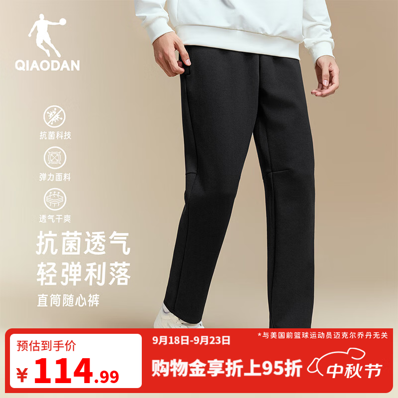 乔丹运动裤男士休闲裤子男秋冬季透气保暖直筒针织长裤卫裤 黑色 5XL