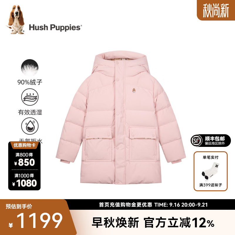 暇步士（Hush Puppies）儿童女童长款羽绒服2026冬冬季新款女童无氟拒水休闲长款羽绒服 玫瑰粉 110