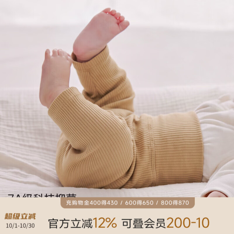 巴厘小猪（BALIPIG）【莫代尔+美利奴羊毛】婴儿裤子秋季睡裤男女宝大屁屁裤儿童长裤 银杏黄 80 cm