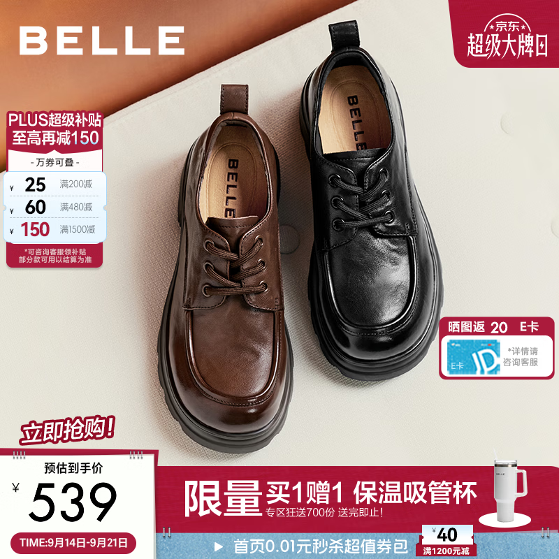 百丽英伦风牛津鞋女2026秋新款真牛皮厚底增高休闲单鞋B3452CM6预售 棕色【牛皮材质+6CM】 34 (220mm)