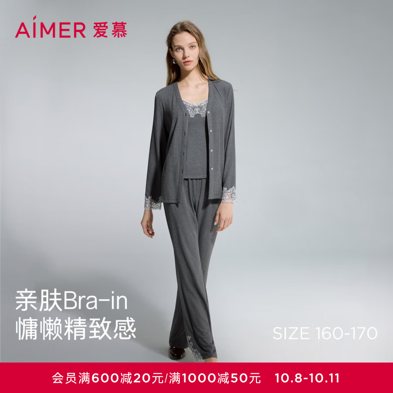 爱慕（Aimer）新品睡美人2长袖开衫带杯吊衣长裤三件套AM46D581 深花灰5GD L 170
