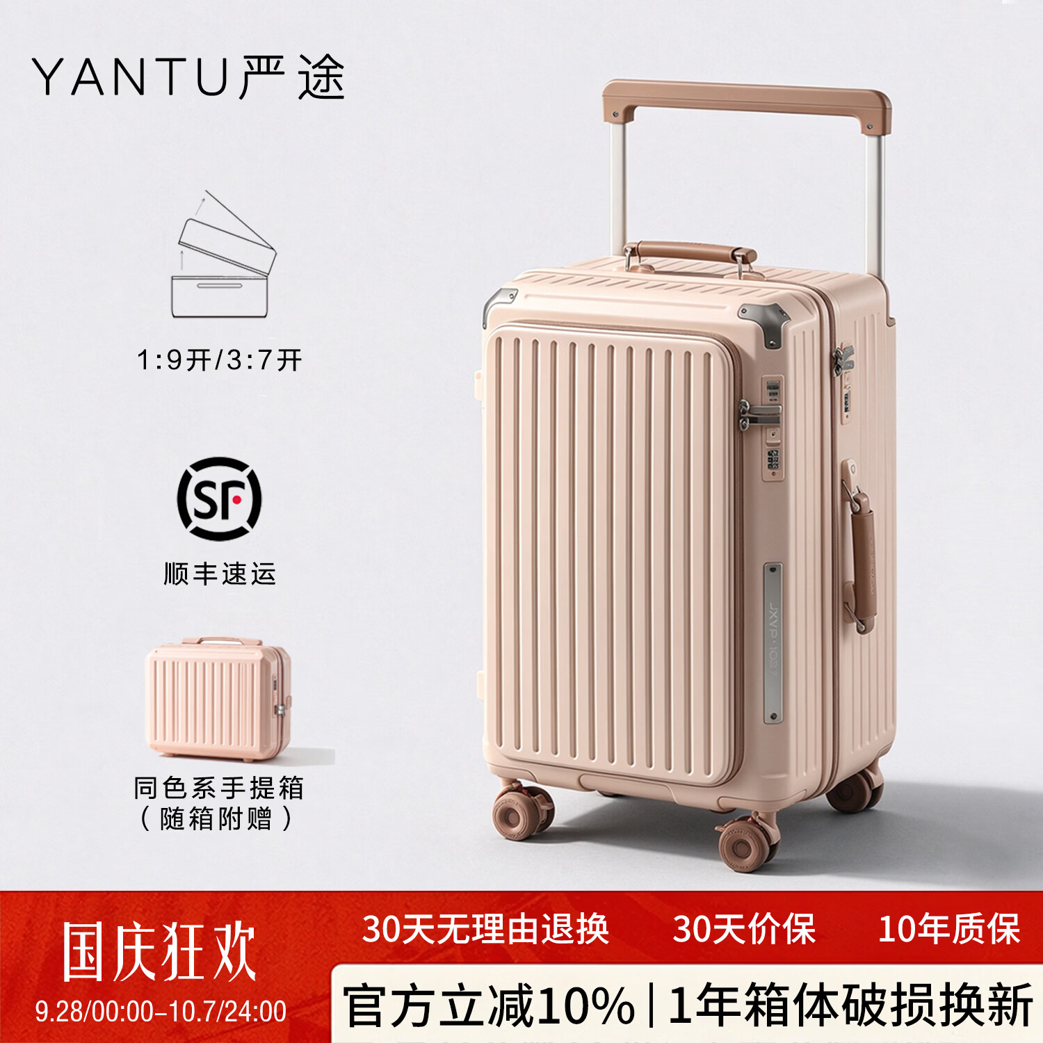 严途行李箱大容量女生高颜值耐用拉杆箱可上飞机登机箱侧开学生密码箱 「燕麦奶杏」-Oat Pink 28英寸 【TPE刹车轮+双层开箱+升级5轮承重】
