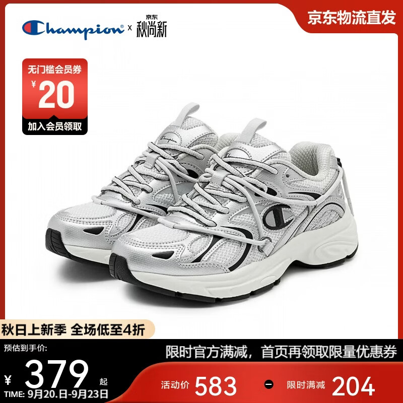 Champion美国冠军老爹鞋女男 厚底休闲鞋25FWR65 银色 36