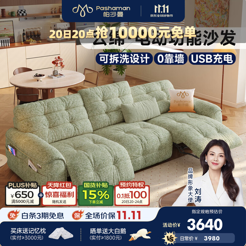 帕沙曼可拆洗电动沙发小户型客厅家用复古风多功能布艺沙发零靠墙GF522 【双电动】2.25米双人位【可拆洗设计】 【旗舰版】雪尼尔TY74