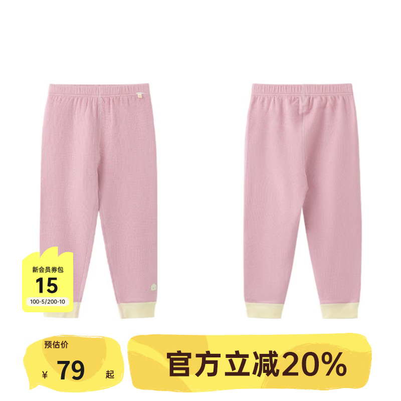 papa爬爬秋季儿童内衣套装男女宝秋衣套装儿童家居服保暖内衣 粉色-裤子 90