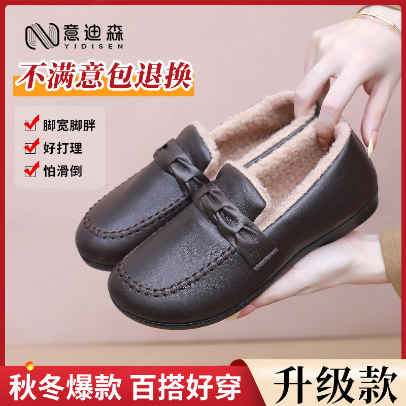 意迪森女鞋秋冬季软底防滑棉鞋平底舒适脚蹬豆豆靴加厚保暖妈妈鞋 黑色 加绒 【升级款】 42