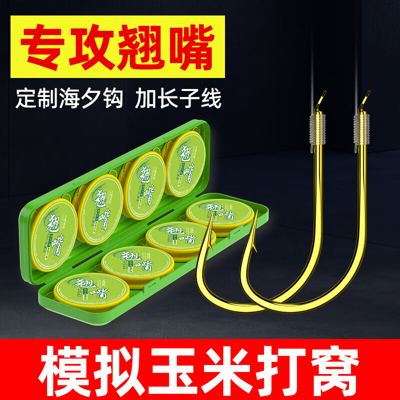 周小二【厂家直发】翘嘴鱼钩绑好无结加长子线双钩成品金海夕草鱼鳊鱼钓 1米金海夕有刺12(子线3.0)
