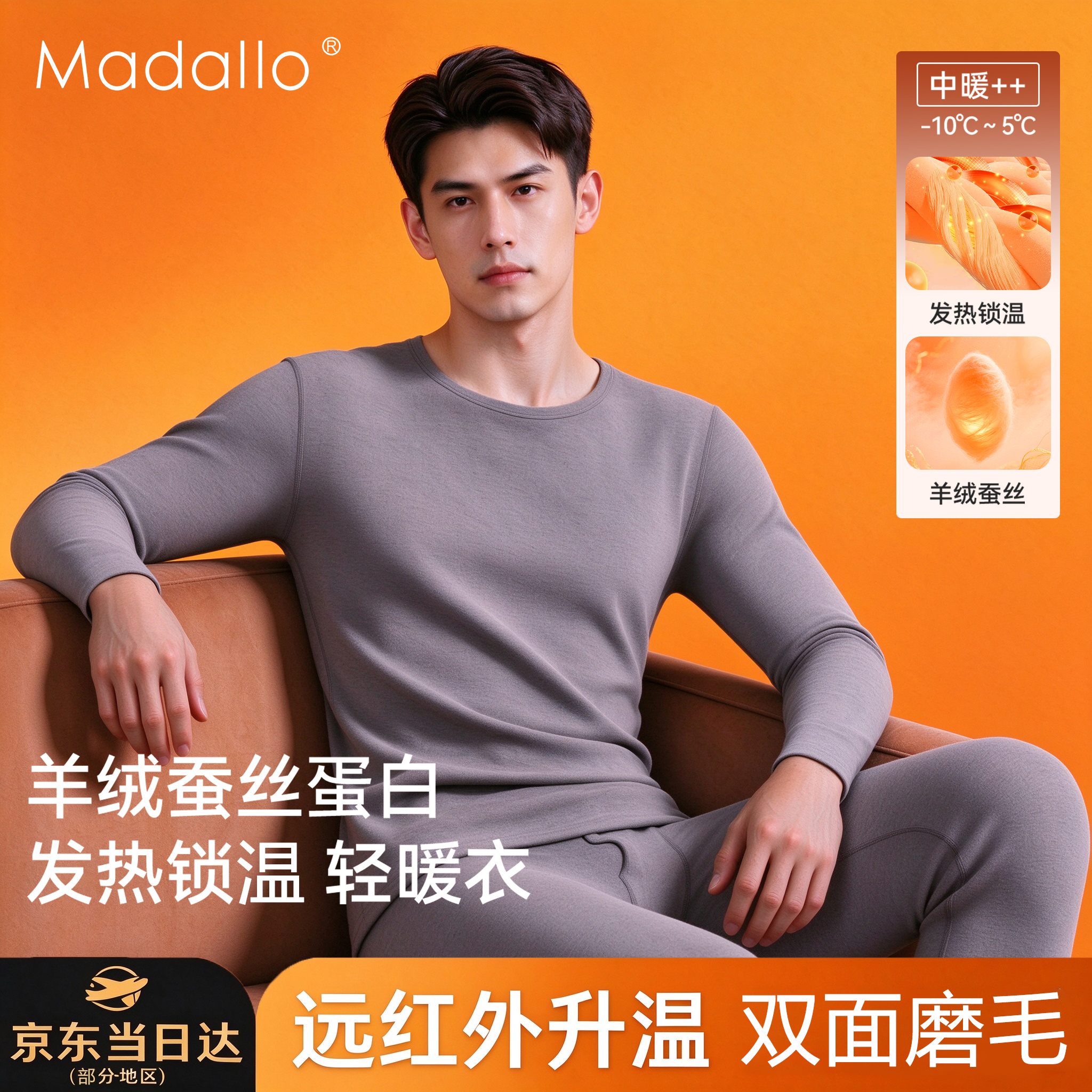 莫代尔【A类羊绒蚕丝】男士保暖内衣无痕秋冬黑科技发热秋衣秋裤套装男