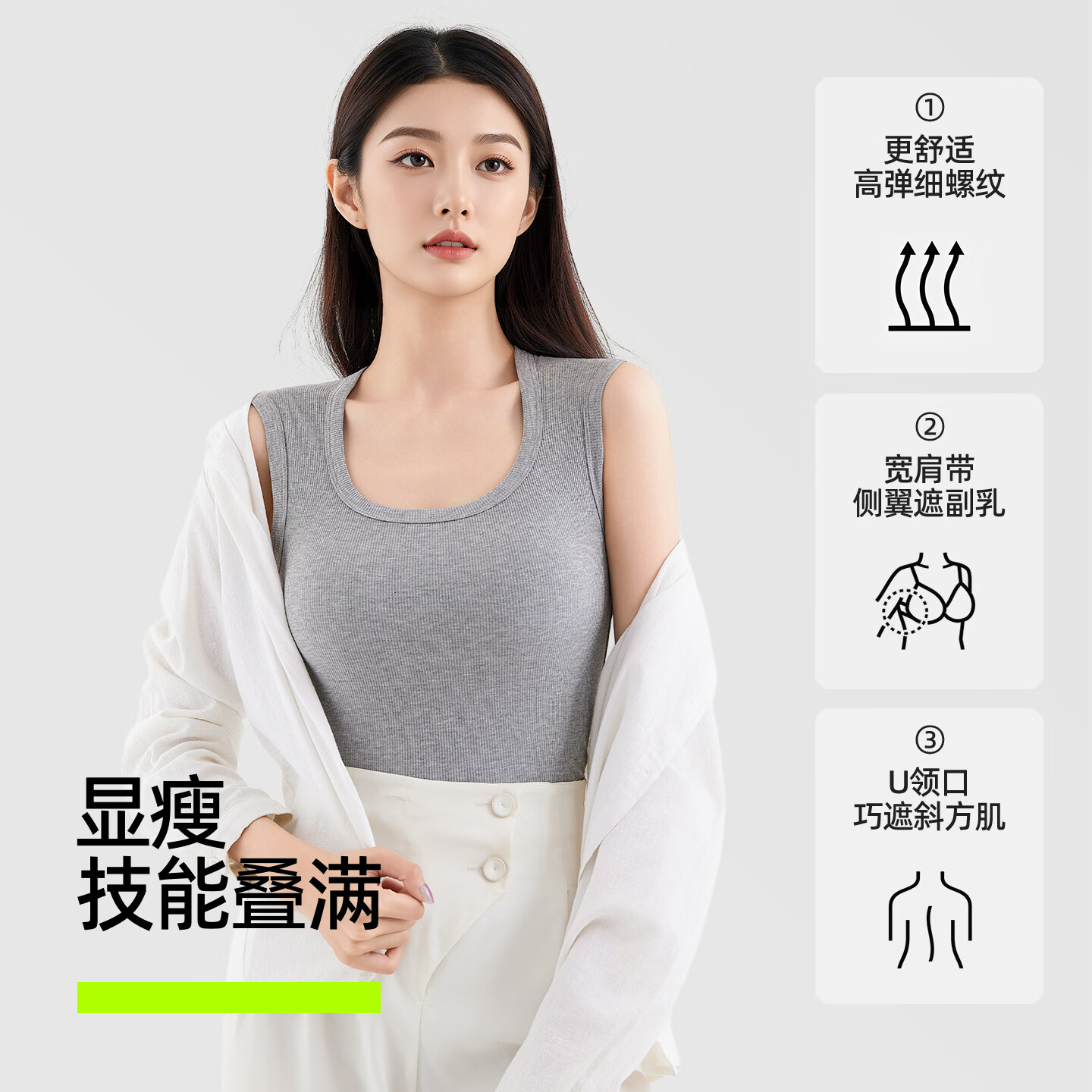 有棵树【清仓特惠】女士背心U领高弹宽肩带百搭修身显瘦遮副乳透气罗纹 麻灰色 M 【95-110斤】