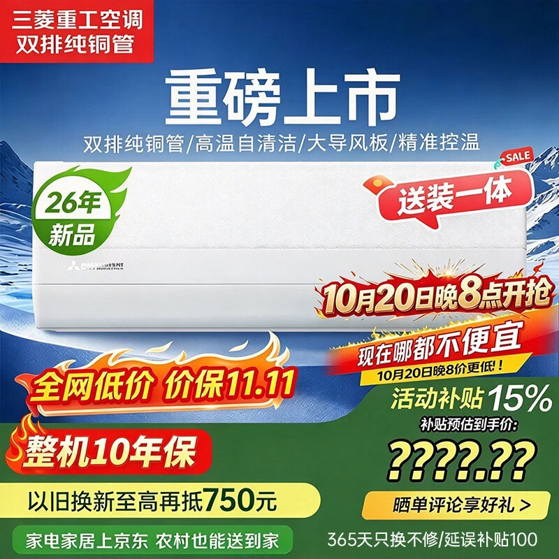 三菱（MITSUBISHI）空调清翼 1.5匹 外机双排纯铜管一级能效变频冷暖防直吹省电静音三菱重工挂机35GW/AGVHBp大风量