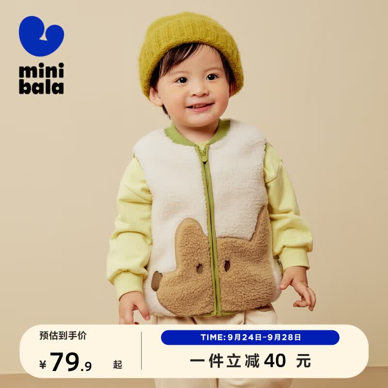minibala迷你巴拉巴拉男童女童背心宝宝双面摇粒绒儿童马甲外套【猫绒绒】 浅卡其50311 100cm使用感如何?