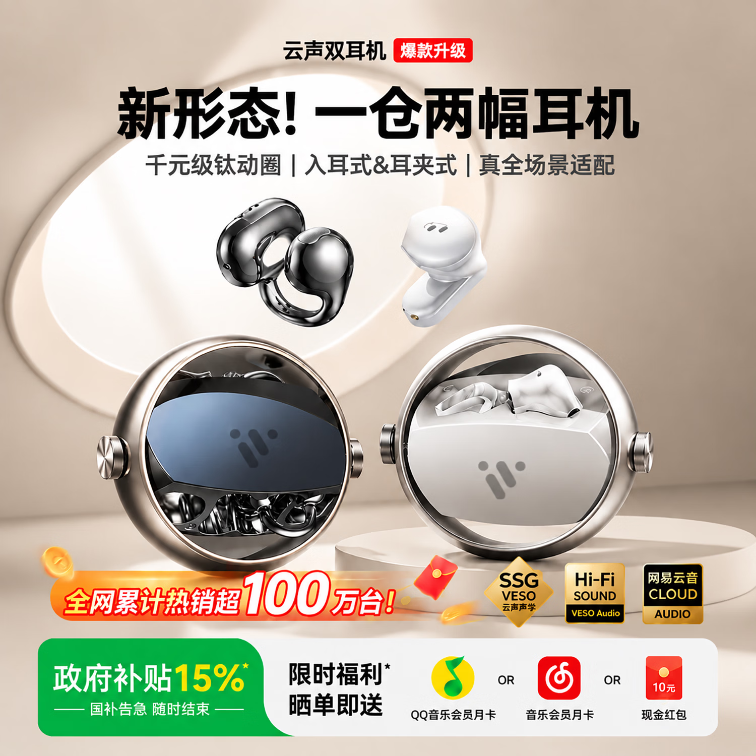 云声【热销100w+｜双耳机0差评】蓝牙耳机耳夹式半入耳两幅二合一2026最新款超长续航办公通勤轻运动S2