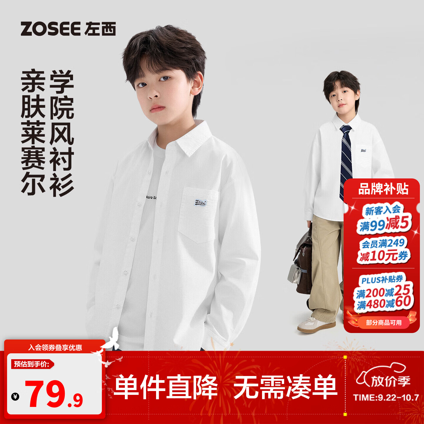 左西童装男童白衬衫长袖儿童莱赛尔衬衣2026新款领带学院外套秋季 白色 130 cm