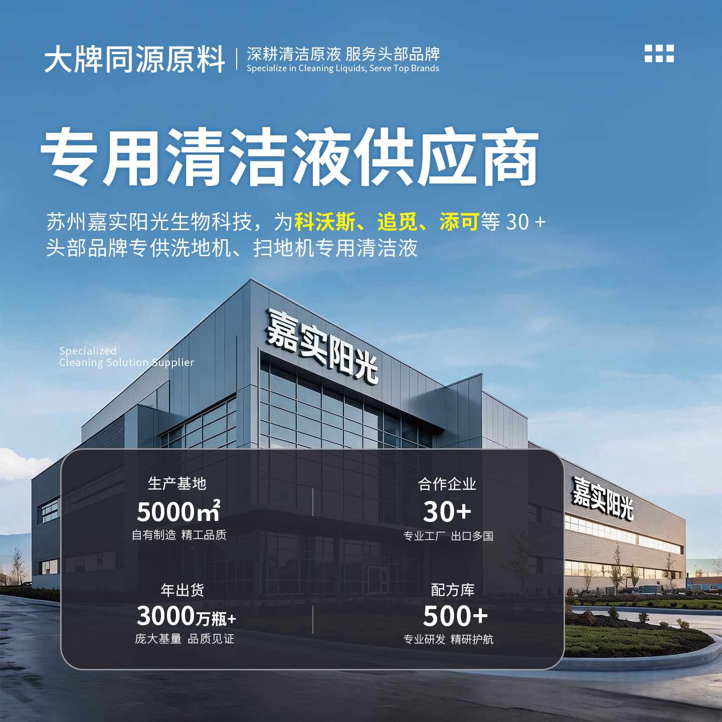 朗森清朗洗地机清洁液适配添可石头友望追觅苏泊尔米家云鲸松下美的清洁剂 【清洁消毒液】750g*1瓶【洗/扫地机通用】