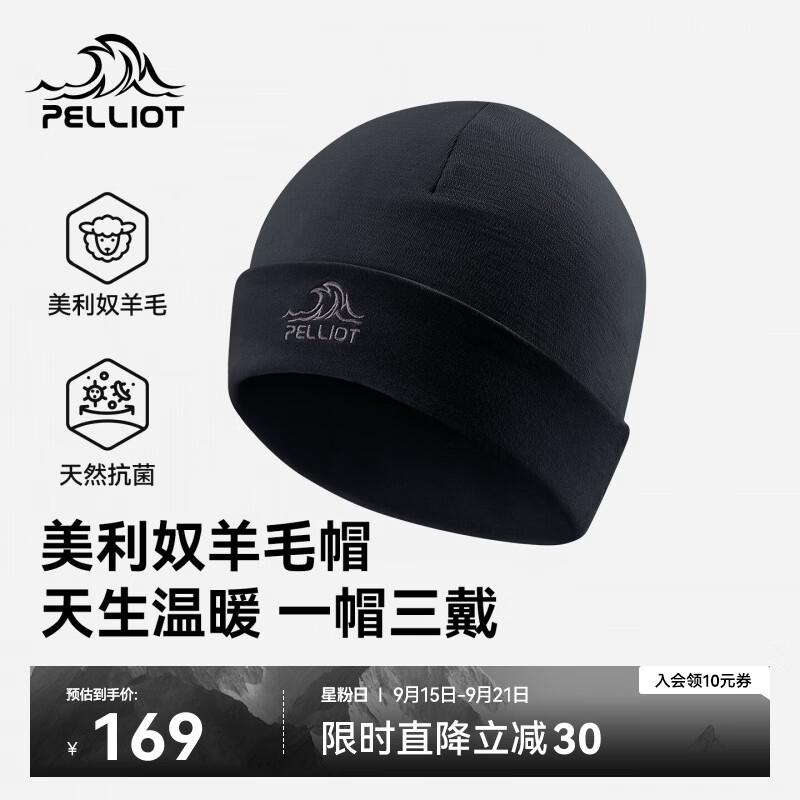 伯希和（Pelliot）【P系列】户外羊毛帽女秋2026新款徒步帽子保暖冷帽男166034087黑