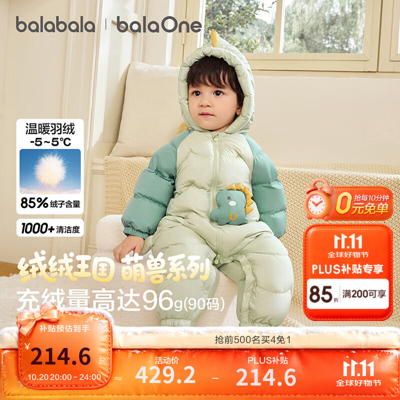 巴拉巴拉童装儿童羽绒连体衣男童女童宝宝新生婴儿衣服2026冬装造型可爱萌 薄荷小恐龙-白鸭绒 【萌趣立体造型】 90 充绒量96g
