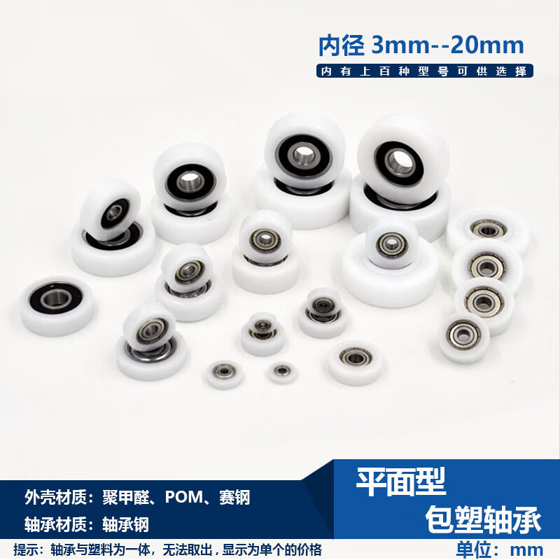 哲弘地包胶包塑轴承内径小轴承滑轮滚轮胶轮尼龙塑料轮子 所有颜色以