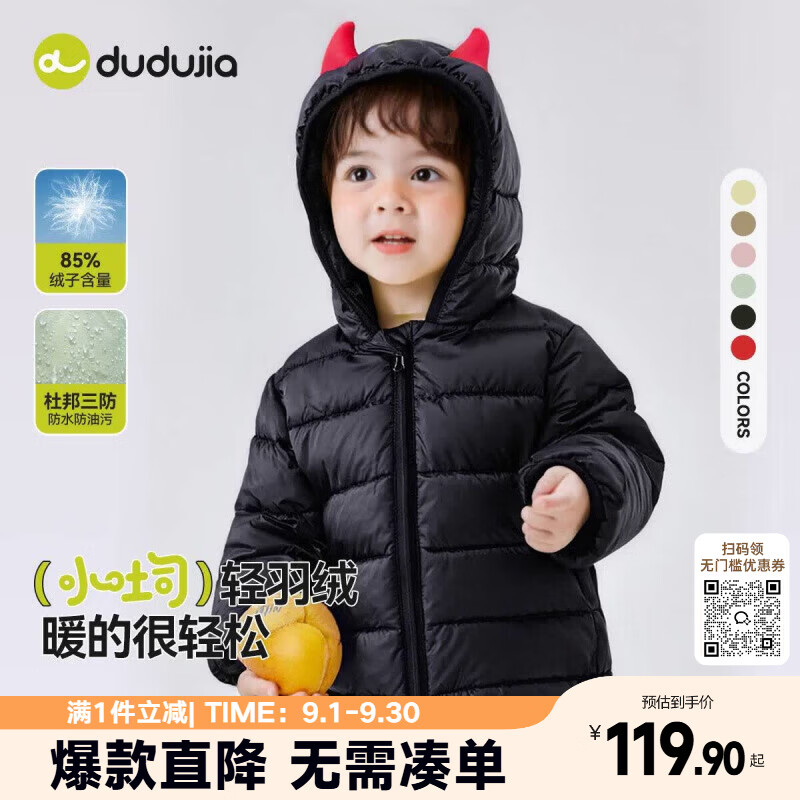 嘟嘟家儿童轻薄羽绒服冬装新年红色男童外套加厚女童冬季保暖上衣 黑色 100