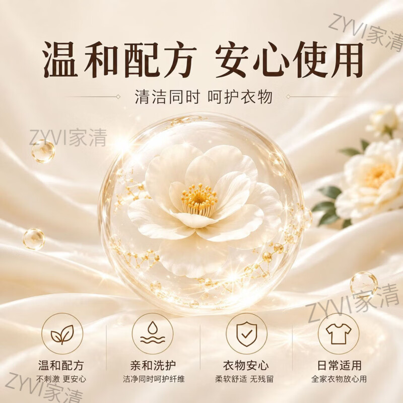 ZYVI【日本】山茶花香洗衣液持久留香72小时除菌除螨柔顺强力去渍 12斤装【家庭优选】山茶花除螨洗衣液*3