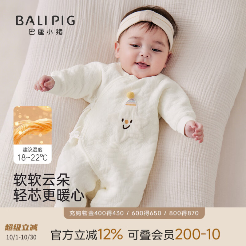 巴厘小猪（BALIPIG）婴儿连体衣秋季夹丝加厚保暖新生儿哈衣初生儿秋冬和尚服宝宝衣服 象牙白（无发带） 73cm