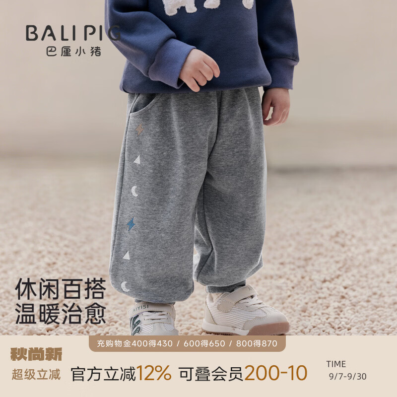 巴厘小猪（BALIPIG）男童裤子秋季2026新款儿童休闲长裤女童运动裤春秋束脚裤宝宝秋装 深花灰 90 cm