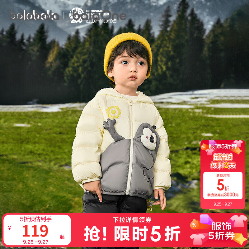 巴拉巴拉耳朵造型连帽款 119元，巴拉巴拉三防棒球款 99.9元，巴拉巴拉保暖面包款 118.9元 - 86线报