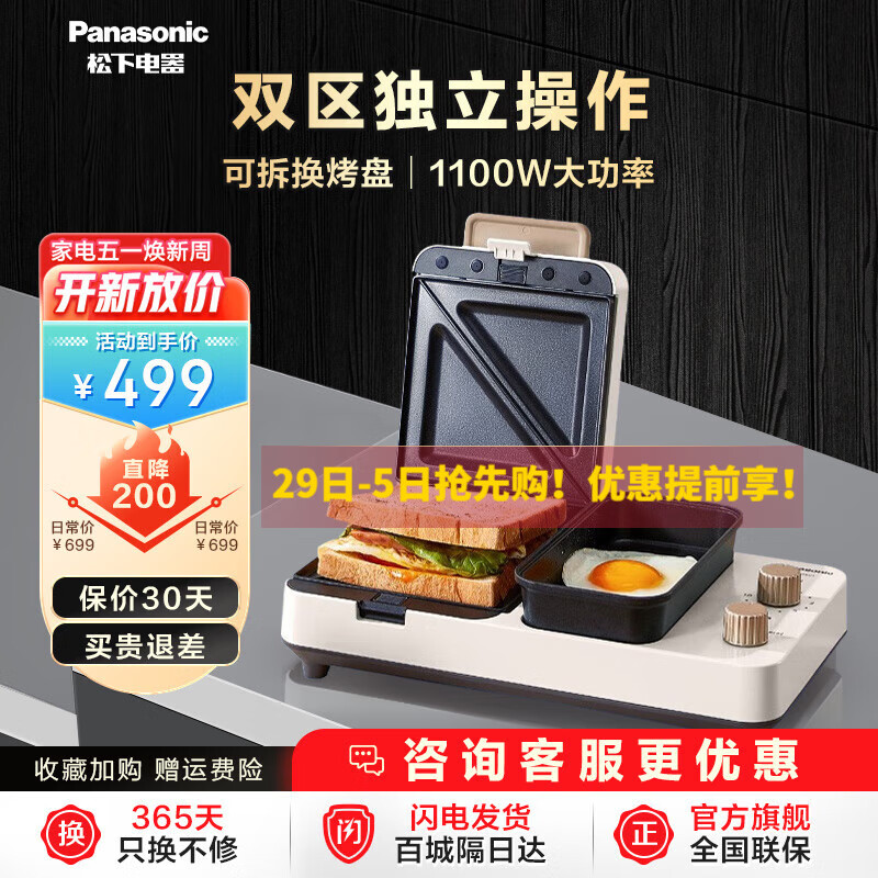全体验松下（Panasonic）早餐机点是不是真的好呢，吐槽半个月心得分享