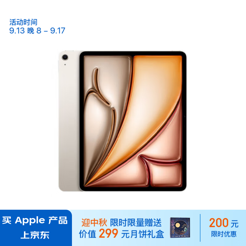 Apple/苹果 iPad Air 13英寸 M2芯片 20