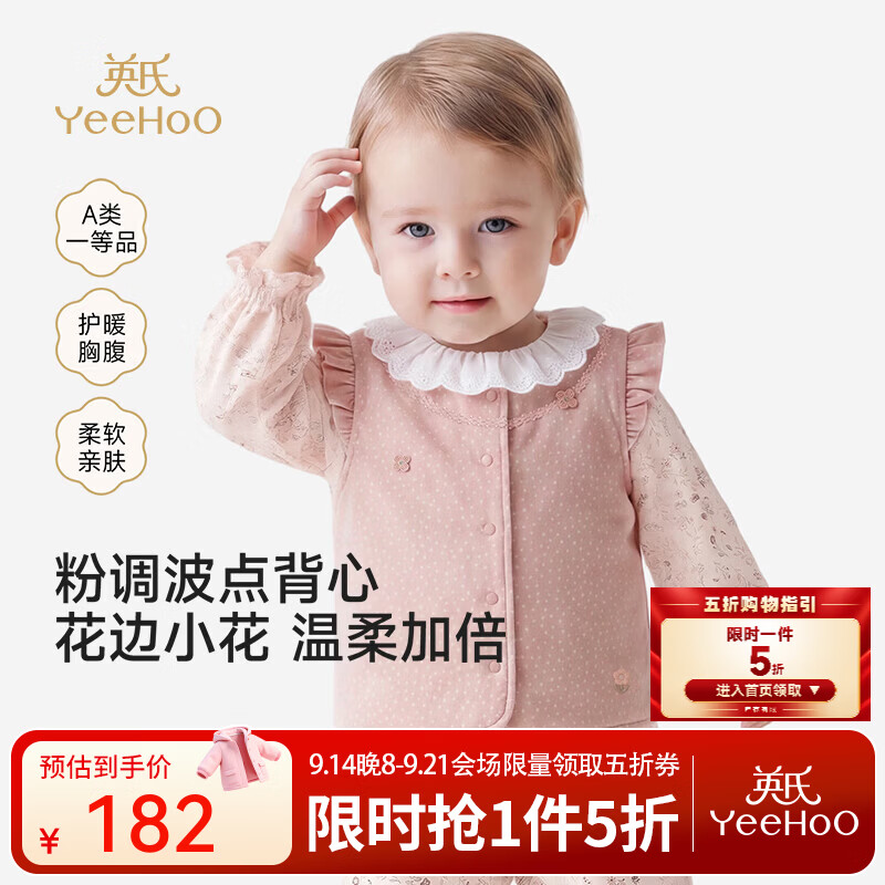 英氏（YEEHOO）【商场同款】宝宝马夹秋冬新款女宝保暖马夹灯芯绒防风 粉色波点 90 cm