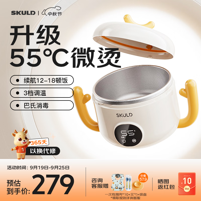 SKULD 时蔻儿童辅食碗宝宝恒温碗K5Plus保温碗自带巴氏消毒316L不锈钢饭盒
