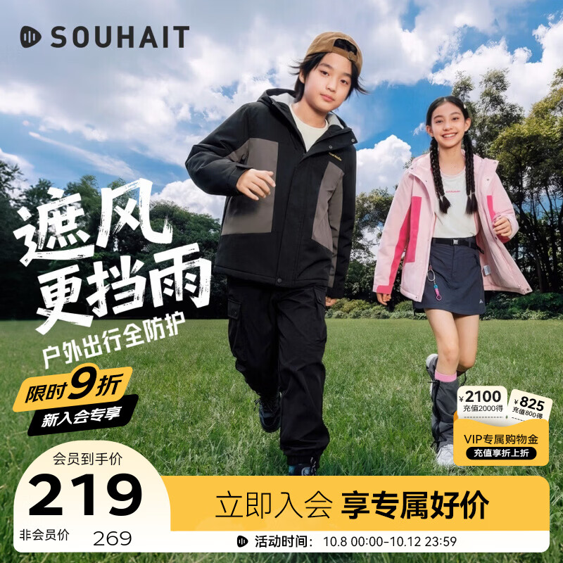 水孩儿（SOUHAIT）【会员专属】加绒厚外套男女童2026秋冬新款摇粒绒拼色风衣亲子装 陨石灰 150