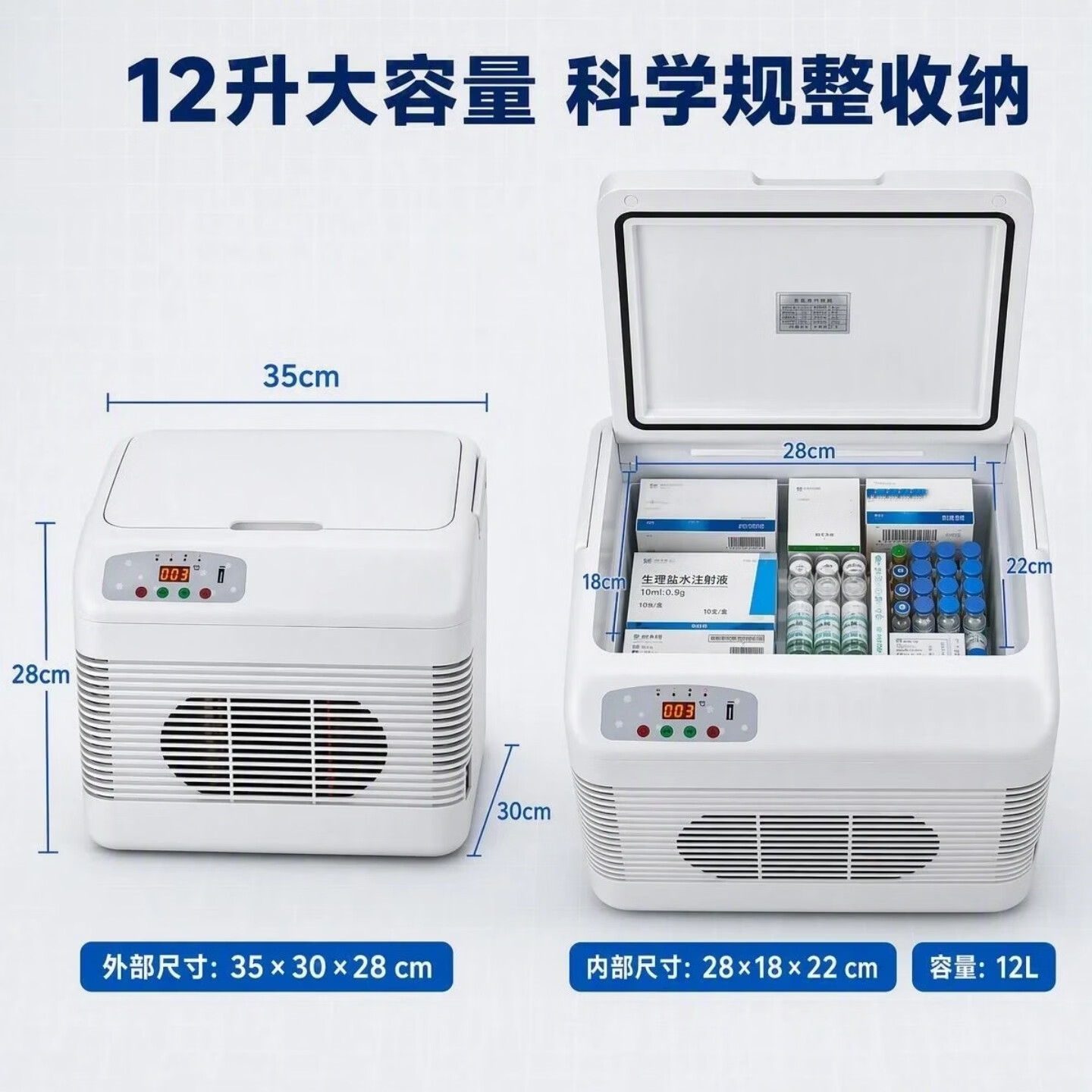 PMG胰岛素冷藏盒2-8度便携式2026新款小冰箱车载家用旅行药品冷藏箱 【插电款】AQ12 车家两用 双核2-8°(可加热) 12升