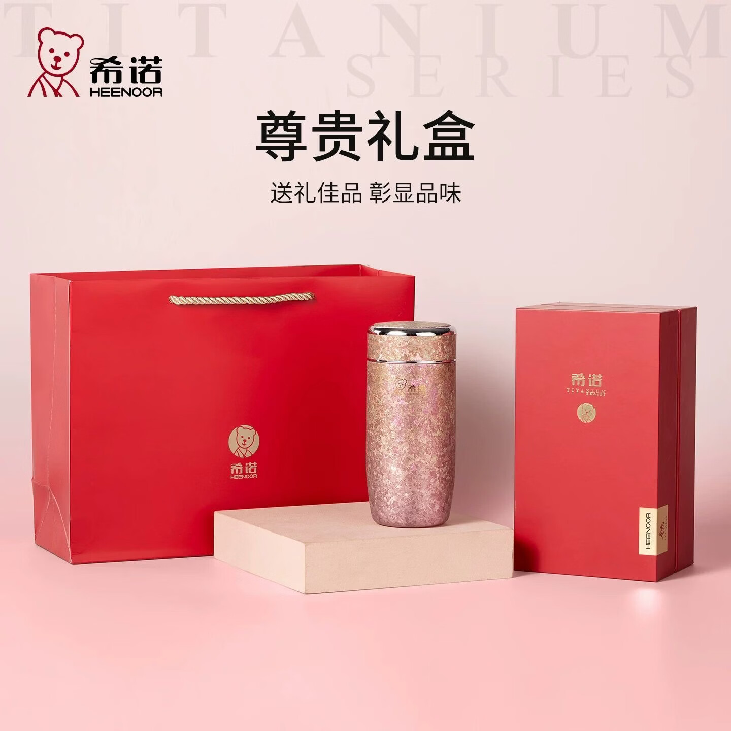 希诺纯钛保温杯女高颜值鹅蛋杯轻奢泡茶钛杯密封防漏保冷杯礼盒装 沁园银360礼盒装送杯套刷子