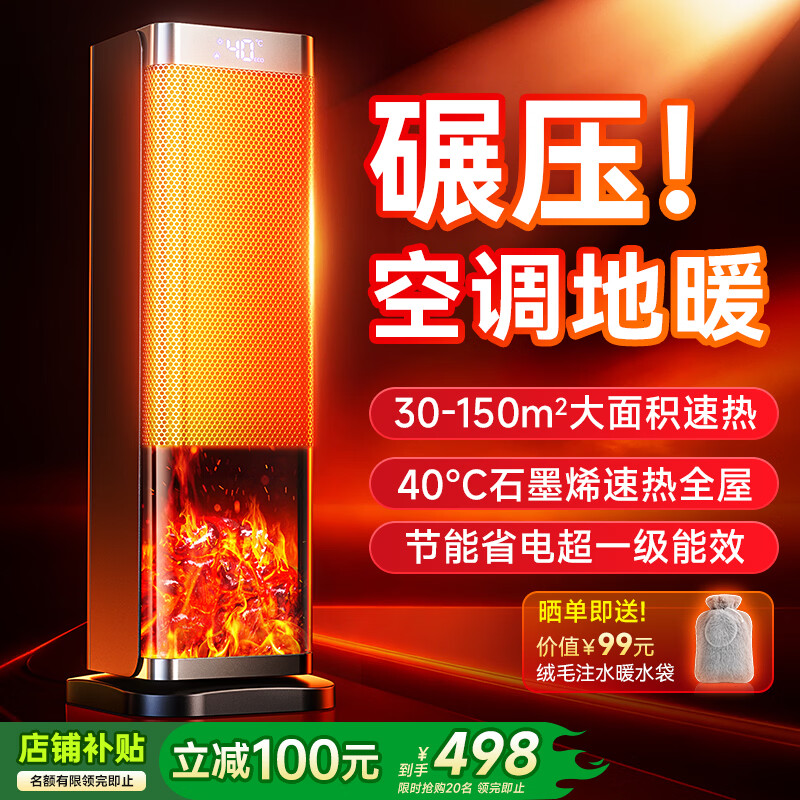 UORRIS旗舰店取暖器 438元 - 86线报