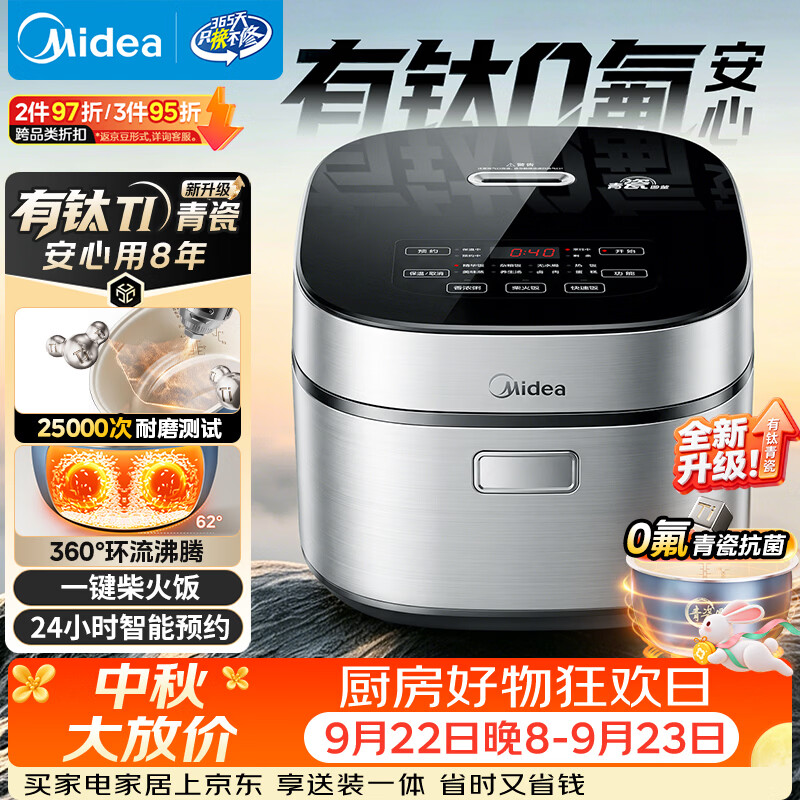 美的（Midea）升级款电饭煲4L电饭锅抗菌有钛青瓷内胆特色卤炖一键柴火饭多功能微压家用3-4人智能预约MB-4E86
