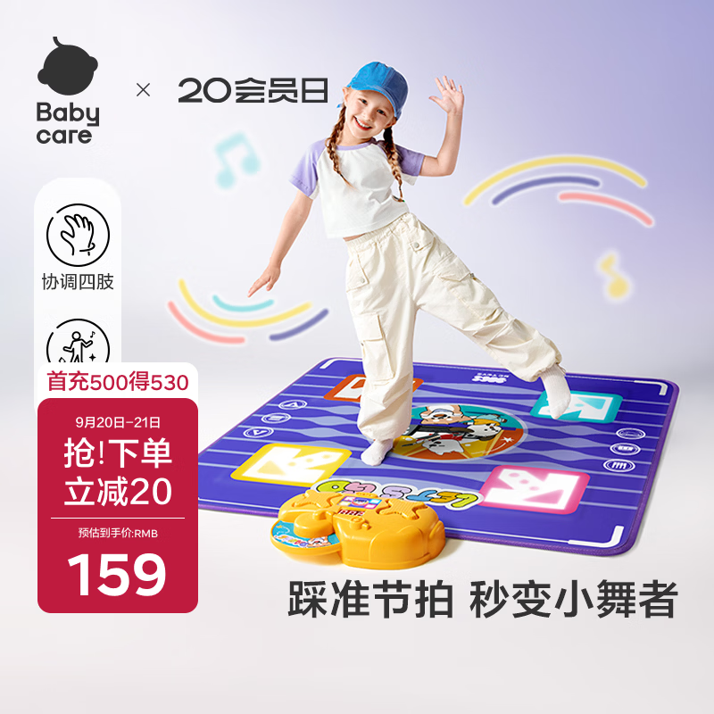 babycare灯光跳舞毯男女孩玩具儿童生日周岁礼物跳舞机亲子家用音乐3-6岁