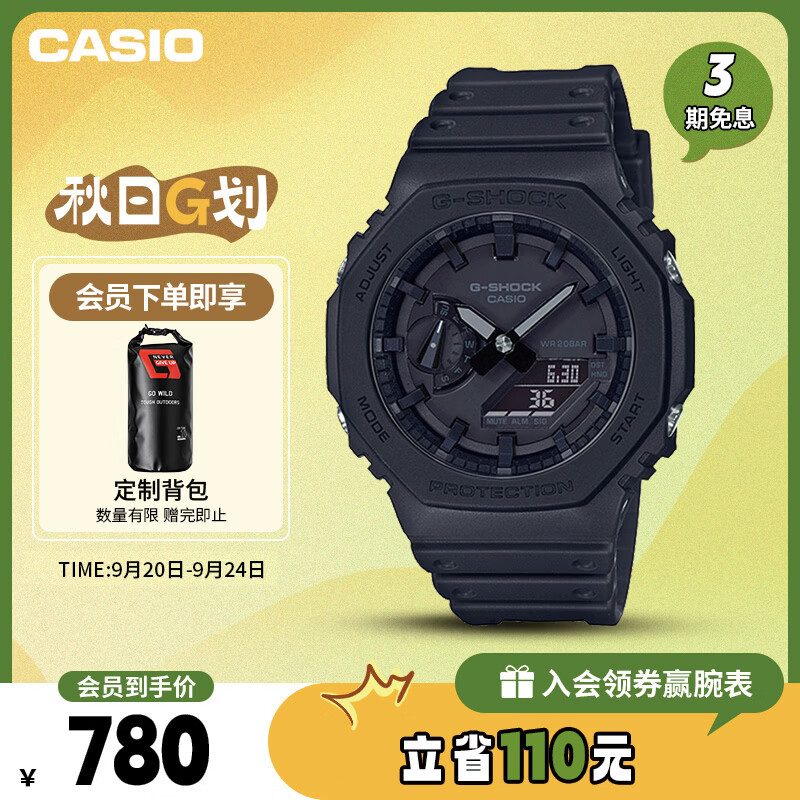 卡西欧（CASIO）手表男士G-SHOCK八王子运动学生智能日韩表送男友礼物GA-2100-1A1