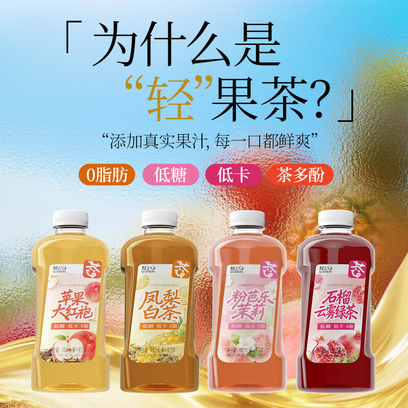轻上【免费试喝】车厘子双莓汁果汁饮料花青素即饮品整箱樱桃果蔬汁 果汁茶四口味950ml*4瓶送吸管